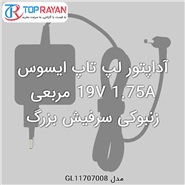 آداپتور لپ تاپ ایسوس 19V 1.75A مربعی زنبوکی سرفیش بزرگ