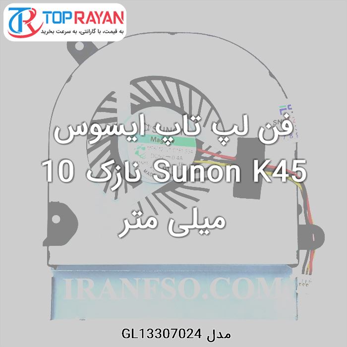 فن لپ تاپ ایسوس Sunon K45 نازک 10 میلی متر