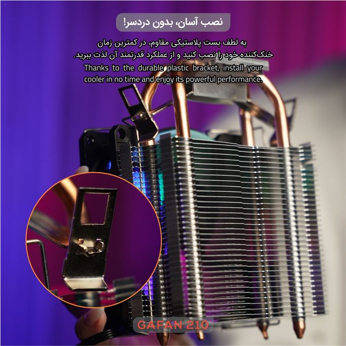 خنک‌کننده پردازنده تسکو مدل GAFAN 210 Skadi's Breath - 3