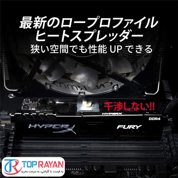 رم کینگستون سری HyperX FURY با ظرفیت 8 گیگابایت و فرکانس 3000 مگاهرتز - 4