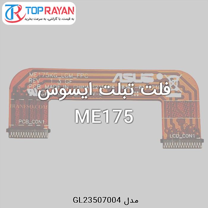 فلت تبلت ایسوس ME175