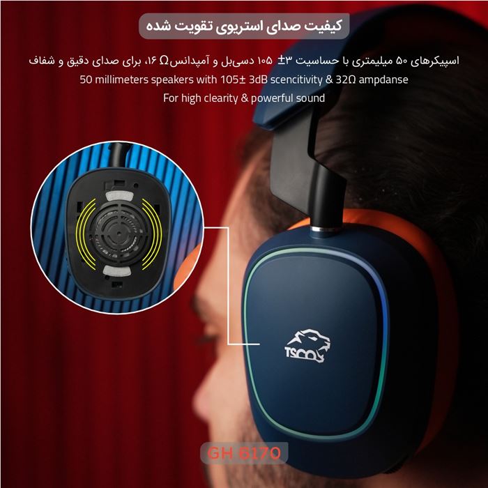 هدست گیمینگ تسکو مدل GH 6170 HELIOS - 7