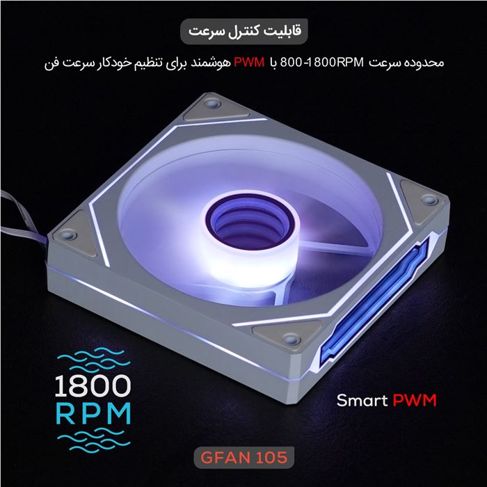 فن کیس تسکو مدل GFAN 105 Skadi Lux - 3