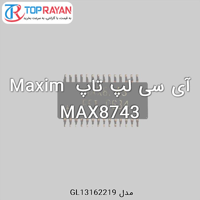 آی سی لپ تاپ Maxim MAX8743