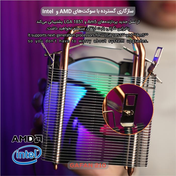 خنک‌کننده پردازنده تسکو مدل GAFAN 210 Skadi's Breath - 7