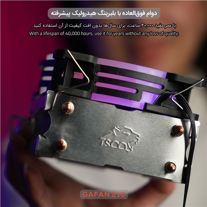 خنک‌کننده پردازنده تسکو مدل GAFAN 210 Skadi's Breath - 8