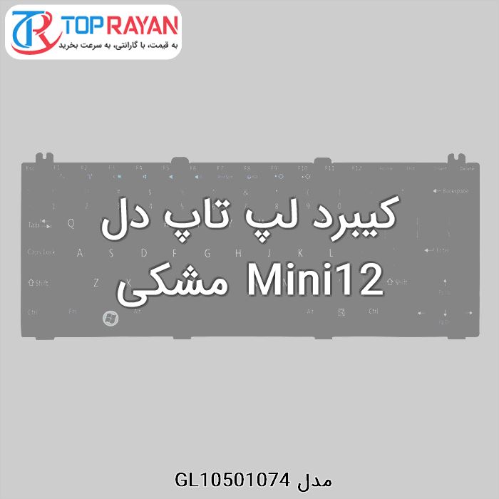 کیبرد لپ تاپ دل Mini12 مشکی
