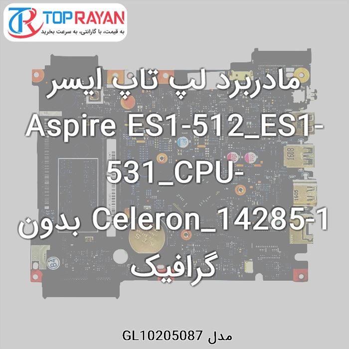 مادربرد لپ تاپ ایسر Aspire ES1-512_ES1-531_CPU-Celeron_14285-1 بدون گرافیک