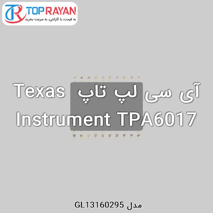 آی سی لپ تاپ Texas Instrument TPA6017