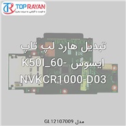 Asus HDD Hard Drive Cable Asus K50I_60-NVKCR1000-D03