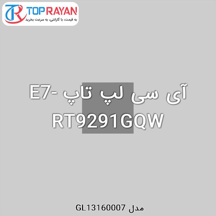 آی سی لپ تاپ E7-RT9291GQW