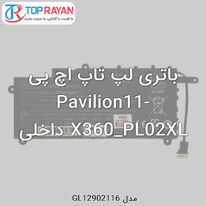 باتری لپ تاپ اچ پی Pavilion 11-X360_PL02XL داخلی اورجینال