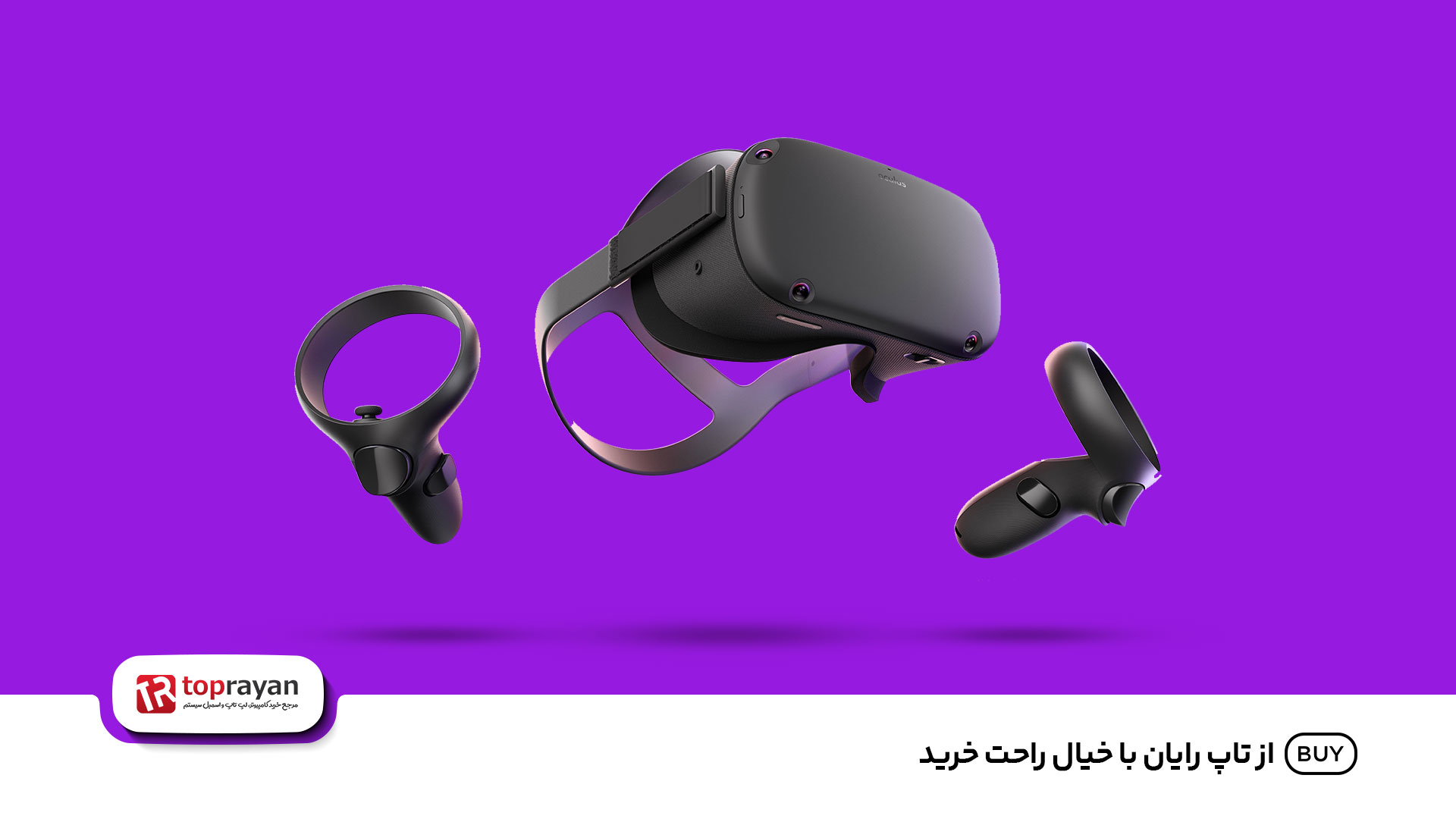 واقعیت مجازی VR