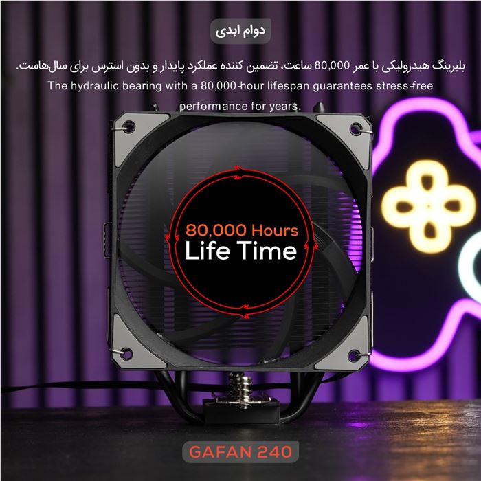 خنک‌کننده پردازنده تسکو مدل GAFAN 240 Cold Dark Matter - 13