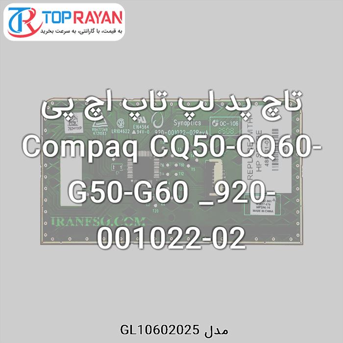 تاچ پد لپ تاپ اچ پی Compaq CQ50-CQ60-G50-G60 _920-001022-02