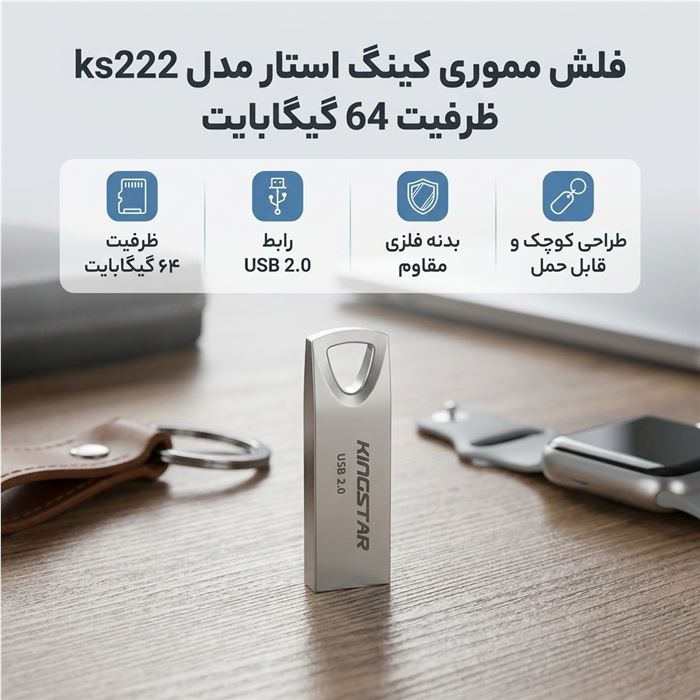 فلش مموری USB2.0 کینگ استار مدل KS222 Fire ظرفیت 64GB - 4