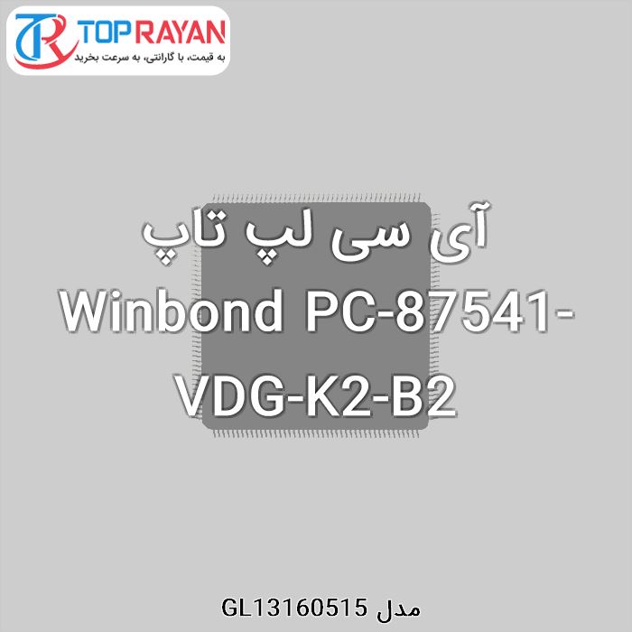 آی سی لپ تاپ Winbond PC-87541-VDG-K2-B2