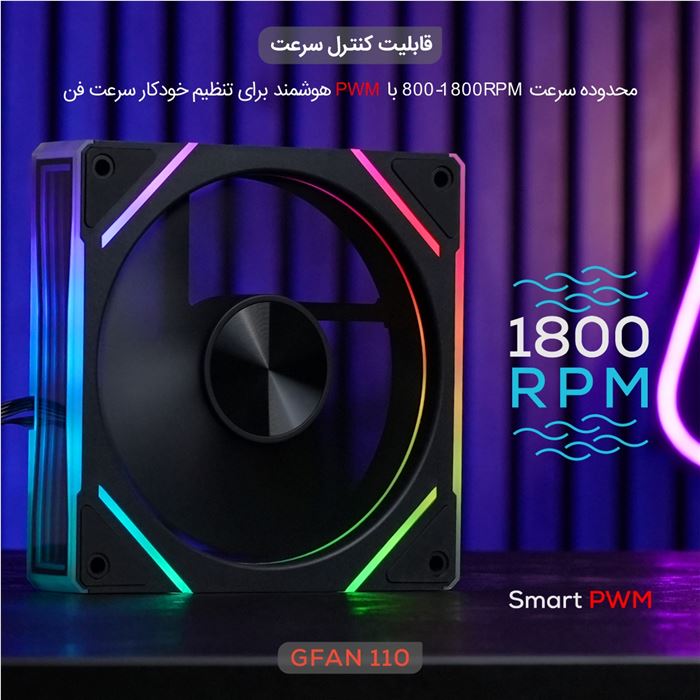 فن کیس تسکو مدل GFAN 110 Skadi Lumina - 5