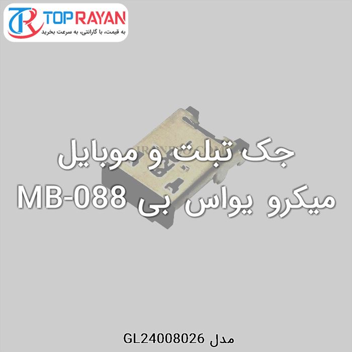 جک تبلت و موبایل میکرو یواس بی MB-088