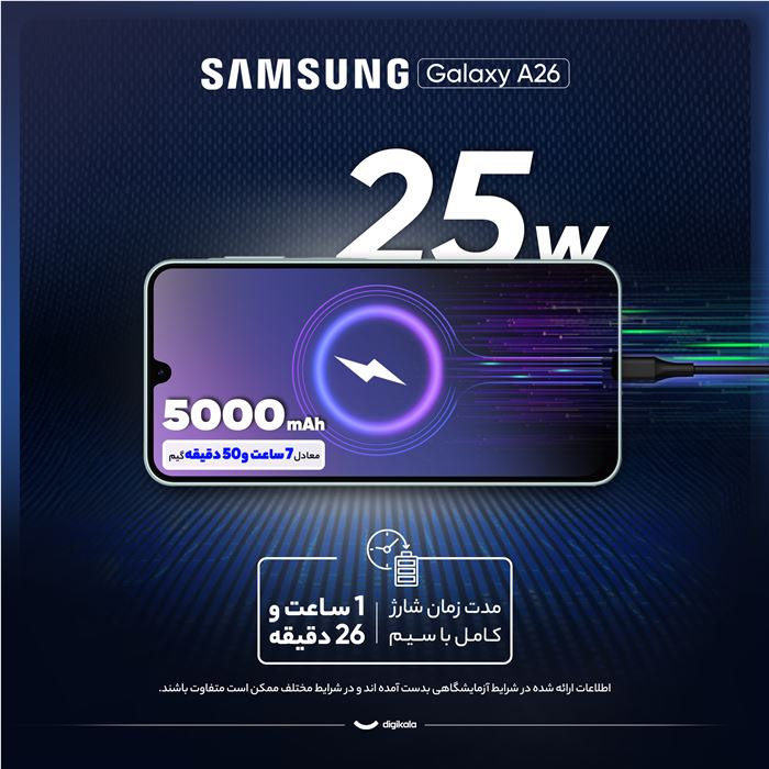 گوشی موبایل سامسونگ مدل Galaxy A26 دو سیم کارت ظرفیت 128 گیگابایت و رم 6 گیگابایت - 14