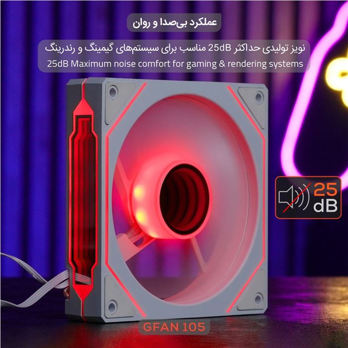 فن کیس تسکو مدل GFAN 105 Skadi Lux - 11