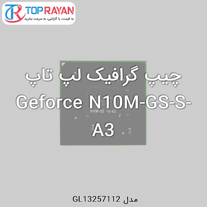 چیپ گرافیک لپ تاپ Geforce N10M-GS-S-A3