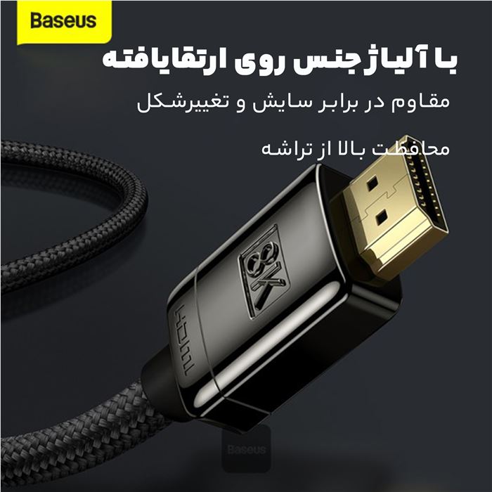 کابل HDMI باسئوس مدل High Defination 8K طول 2 متر - 6