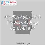 HP Drive Converter Laptop HP ProBook 450-G2_LS-B185P