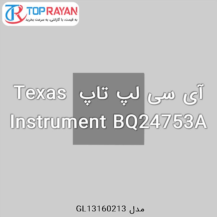 آی سی لپ تاپ Texas Instrument BQ24753A