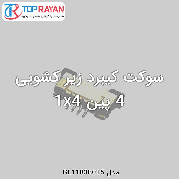 سوکت کیبرد زیر کشویی 4 پین 1x4