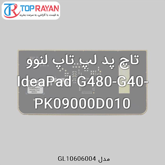 تاچ پد لپ تاپ لنوو IdeaPad G480-G40-PK09000D010