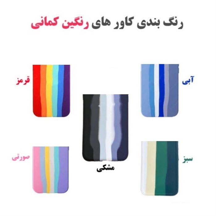کاور مدل Rainbow مناسب برای گوشی موبایل سامسونگ Galaxy A70 / A70s به همراه محافظ صفحه نمایش - 3