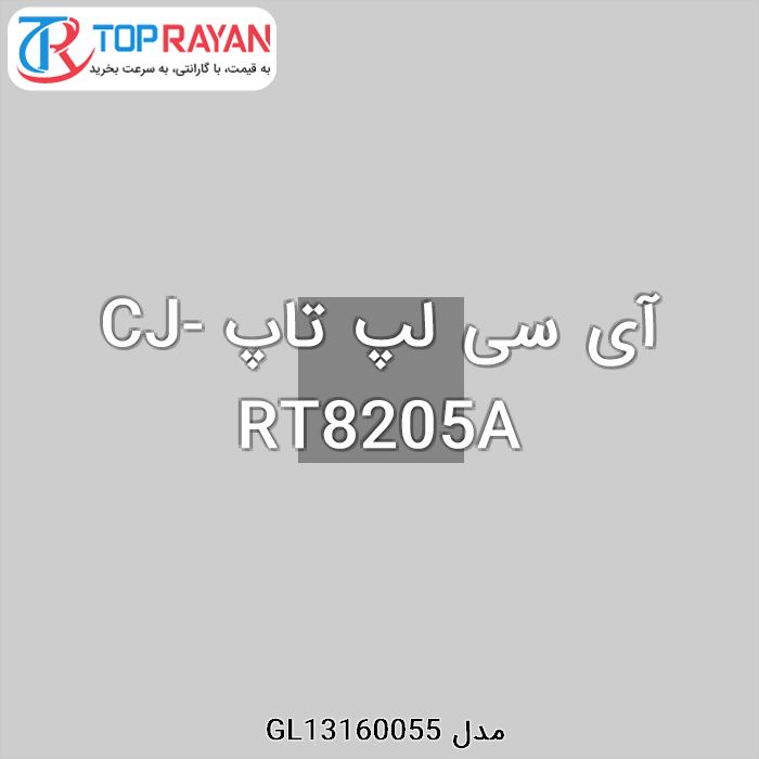 آی سی لپ تاپ CJ-RT8205A