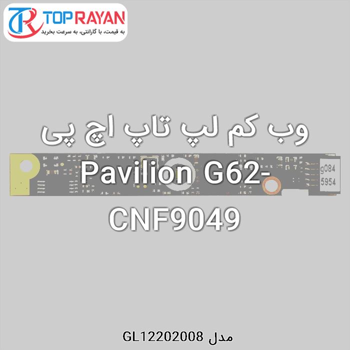 وب کم لپ تاپ اچ پی Pavilion G62-CNF9049