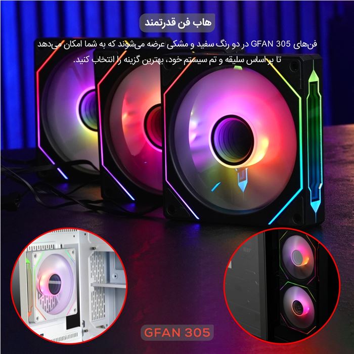فن کیس تسکو مدل GFAN 305 Skadi Lux 3IN1 - 14
