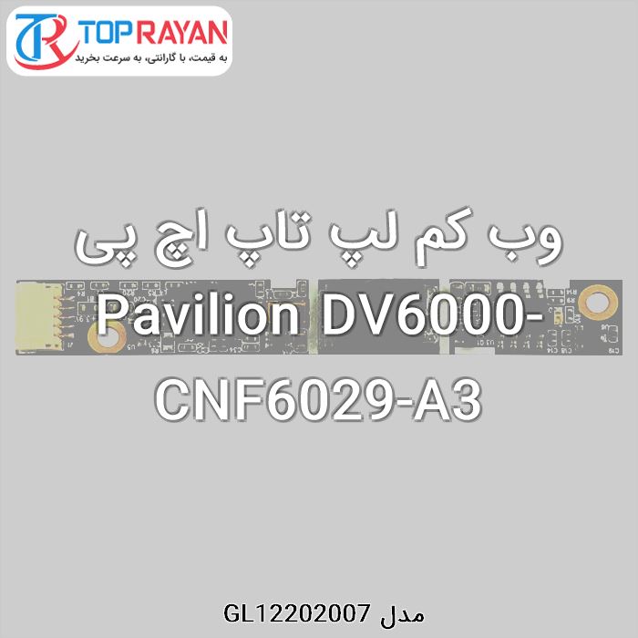 وب کم لپ تاپ اچ پی Pavilion DV6000-CNF6029-A3