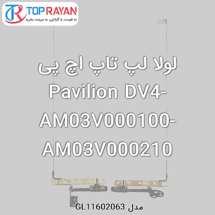 لولا لپ تاپ اچ پی Pavilion DV4-AM03V000100-AM03V000210
