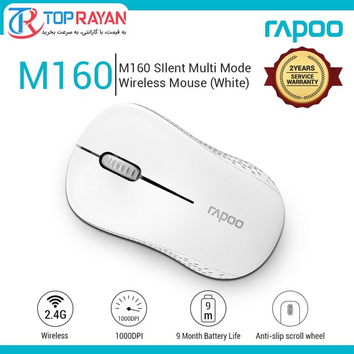 ماوس بی سیم رپو مدل Rapoo M160 - 2