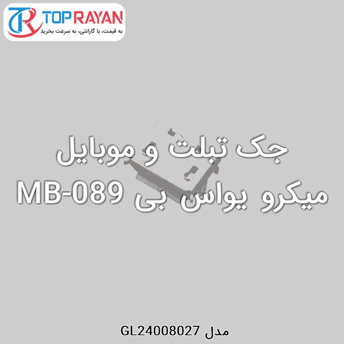 جک تبلت و موبایل میکرو یواس بی MB-089