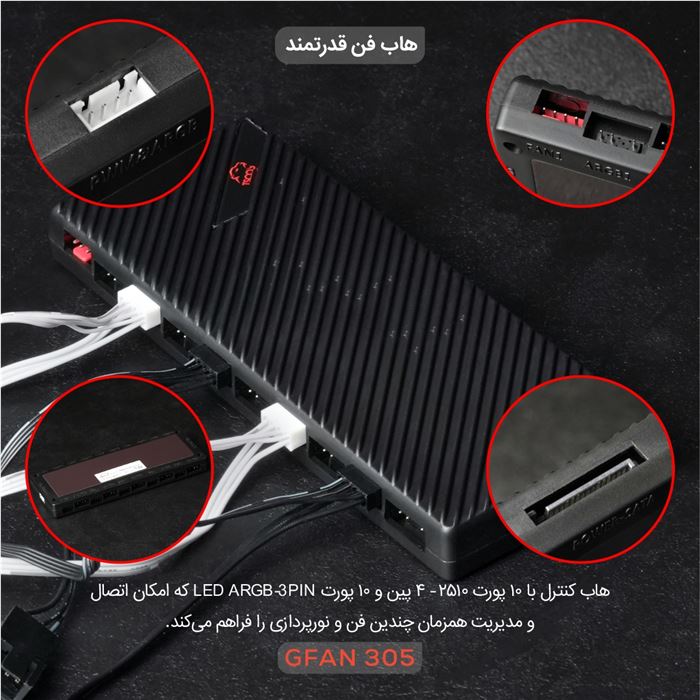 فن کیس تسکو مدل GFAN 305 Skadi Lux 3IN1 - 11