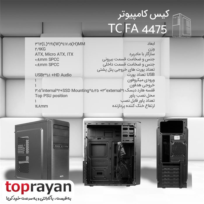 کیس کامپیوتر تسکو مدل TSCO TC 4475 - 5