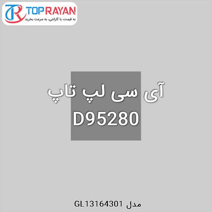 آی سی لپ تاپ D95280