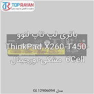 Lenovo Battery Laptop ThinkPad X260-T450-6Cell Black 