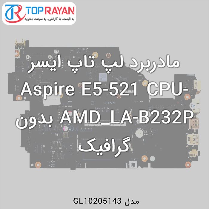 مادربرد لپ تاپ ایسر Aspire E5-521 CPU-AMD_LA-B232P بدون گرافیک