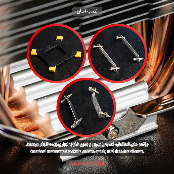 خنک‌کننده پردازنده تسکو مدل GAFAN 250 VAYU - Aurora Light - 10