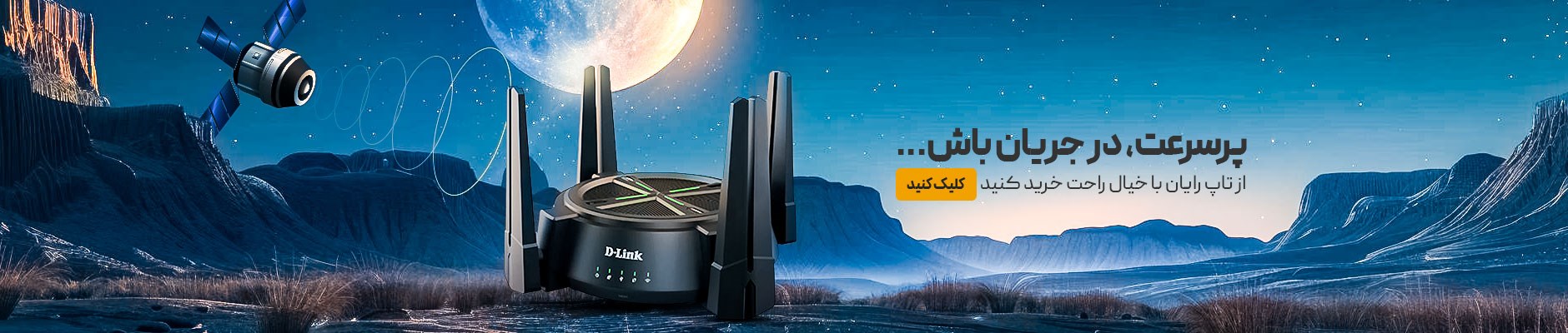 اسلایدر مودم