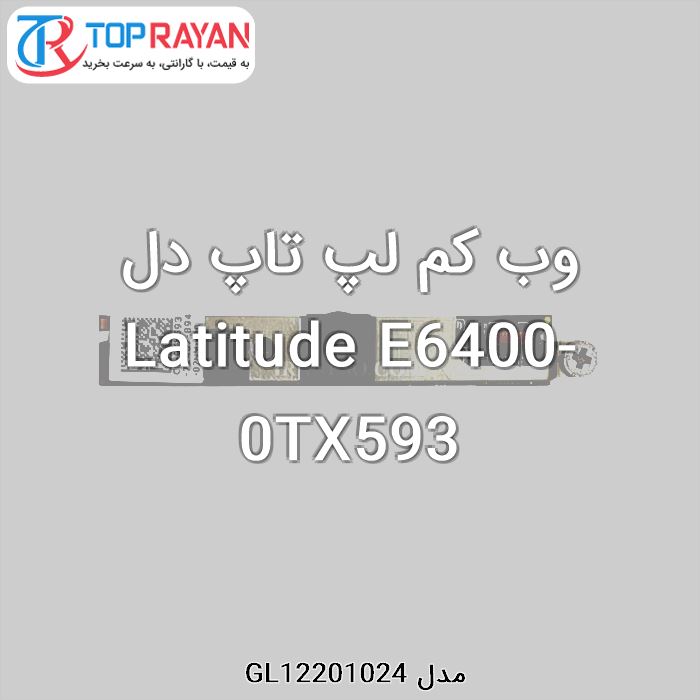 وب کم لپ تاپ دل Latitude E6400-0TX593