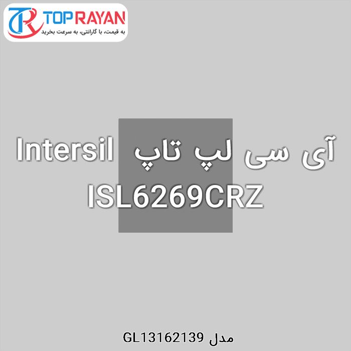 آی سی لپ تاپ Intersil ISL6269CRZ