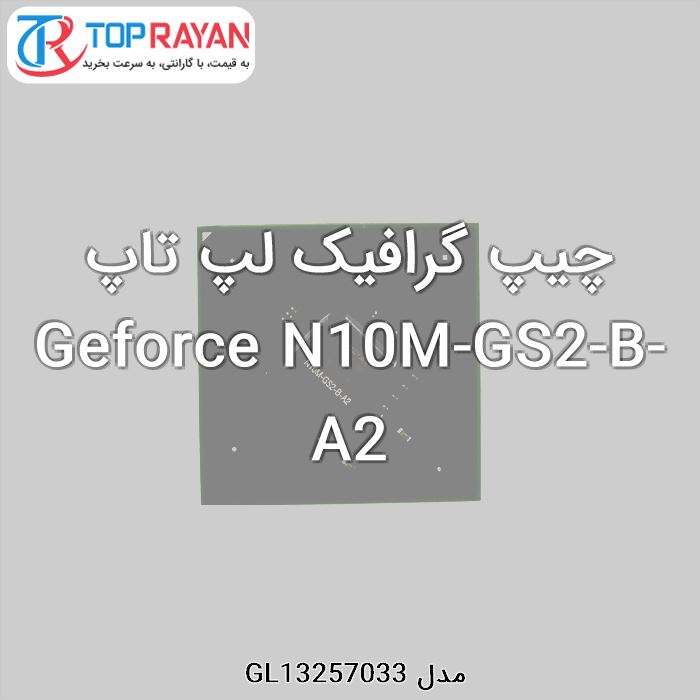 چیپ گرافیک لپ تاپ Geforce N10M-GS2-B-A2