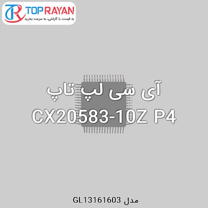 آی سی لپ تاپ CX20583-10Z P4